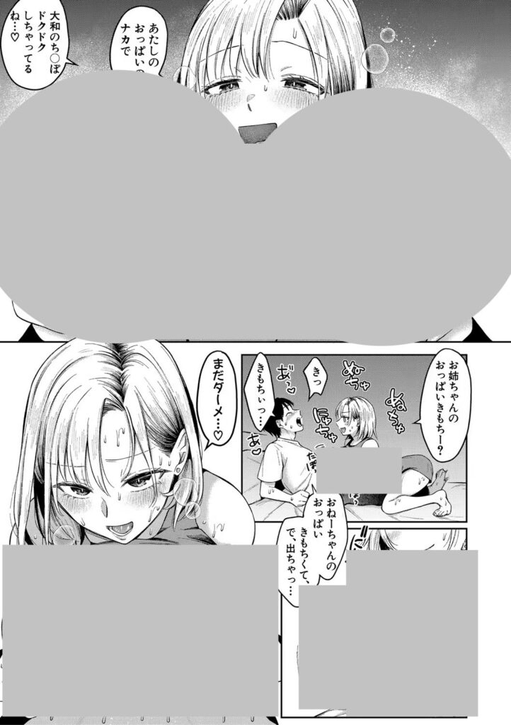 b079akroe01572|今日からギャルがお姉ちゃん!【電子版特典付き】|を図さとる|エロ漫画 b079akroe01572|今日からギャルがお姉ちゃん!【電子版特典付き】|を図さとる|エロ漫画