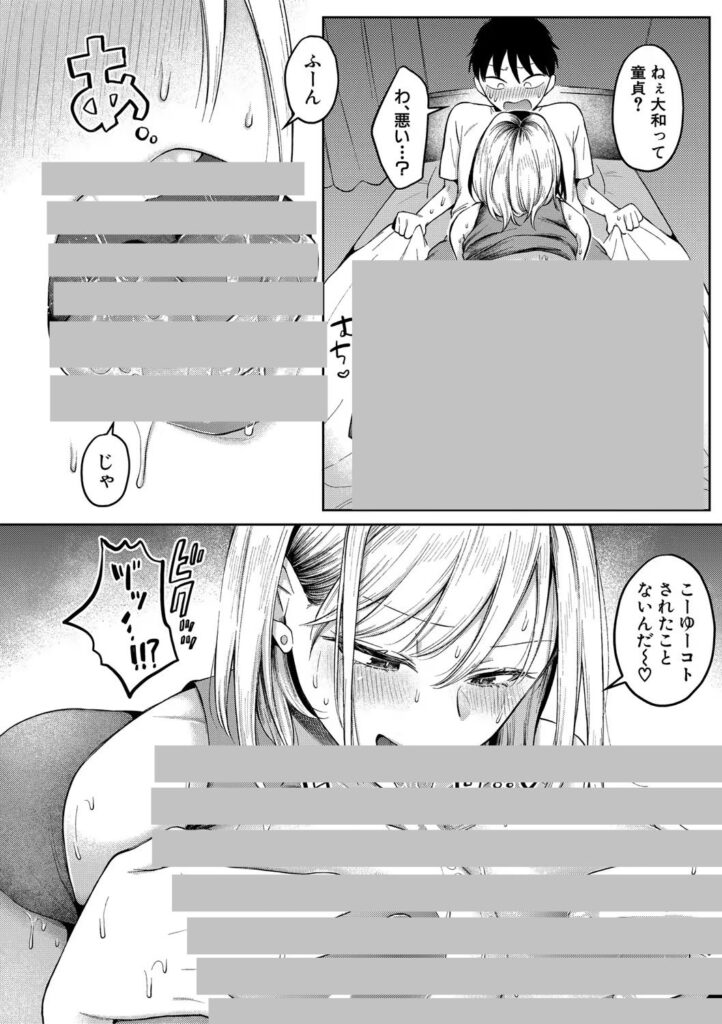 b079akroe01572|今日からギャルがお姉ちゃん!【電子版特典付き】|を図さとる|エロ漫画 b079akroe01572|今日からギャルがお姉ちゃん!【電子版特典付き】|を図さとる|エロ漫画