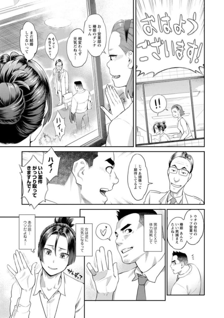 b061bangl02873|両手にフラワー|三上キャノン|エロ漫画 b061bangl02873|両手にフラワー|三上キャノン|エロ漫画