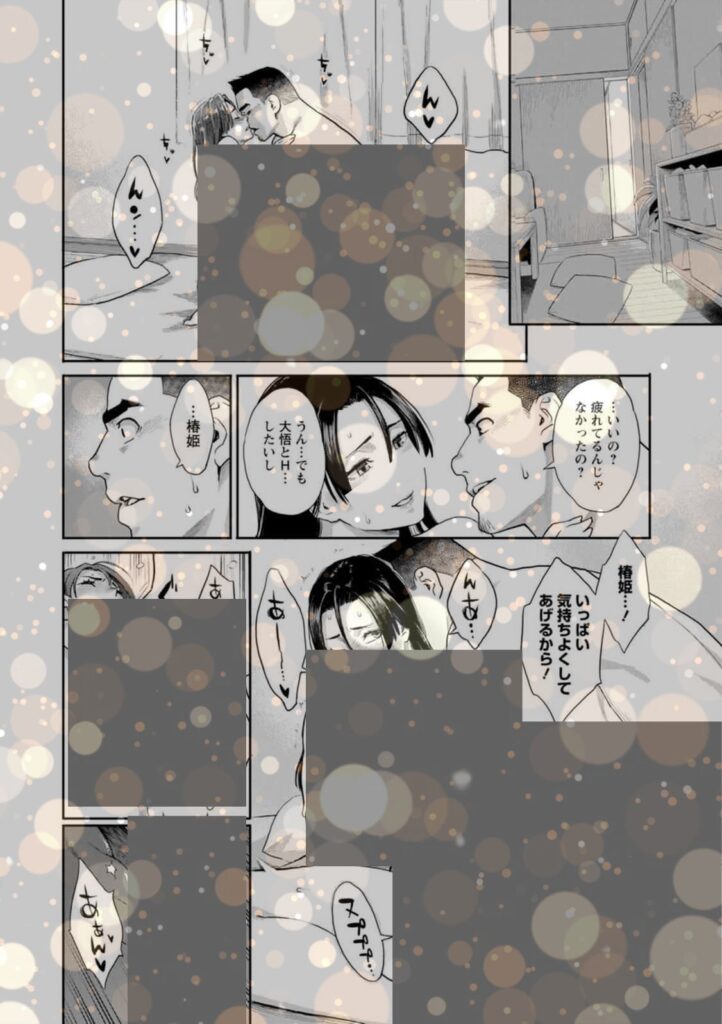 b061bangl02873|両手にフラワー|三上キャノン|エロ漫画 b061bangl02873|両手にフラワー|三上キャノン|エロ漫画
