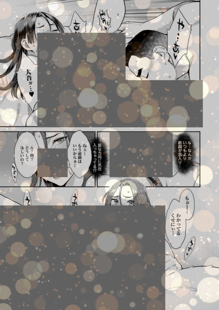 b061bangl02873|両手にフラワー|三上キャノン|エロ漫画 b061bangl02873|両手にフラワー|三上キャノン|エロ漫画
