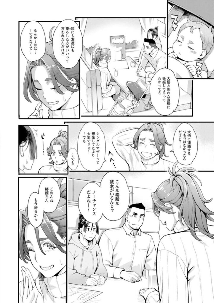 b061bangl02873|両手にフラワー|三上キャノン|エロ漫画 b061bangl02873|両手にフラワー|三上キャノン|エロ漫画
