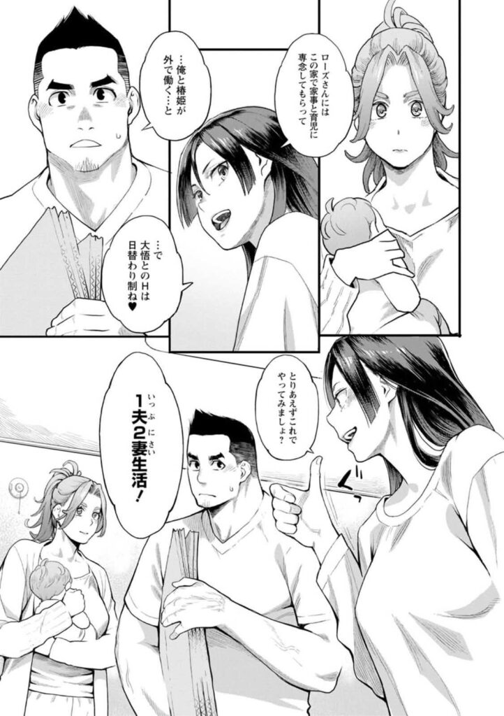 b061bangl02873|両手にフラワー|三上キャノン|エロ漫画 b061bangl02873|両手にフラワー|三上キャノン|エロ漫画