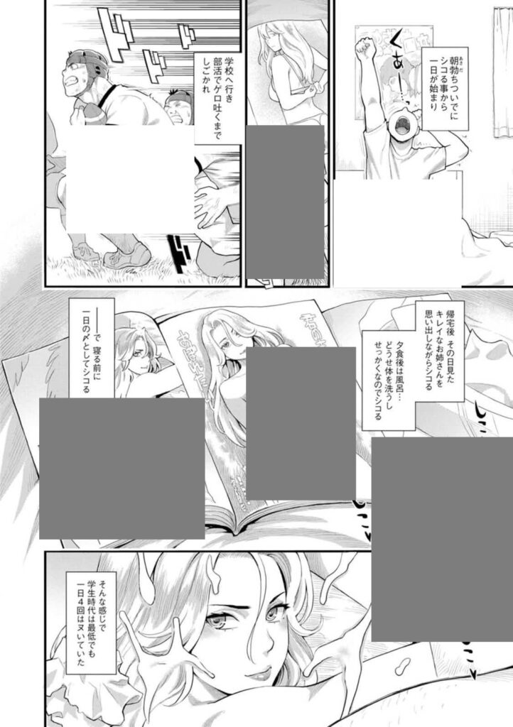 b061bangl02873|両手にフラワー|三上キャノン|エロ漫画 b061bangl02873|両手にフラワー|三上キャノン|エロ漫画