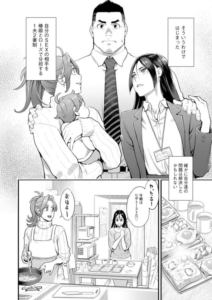 b061bangl02873|両手にフラワー|三上キャノン|エロ漫画 b061bangl02873|両手にフラワー|三上キャノン|エロ漫画