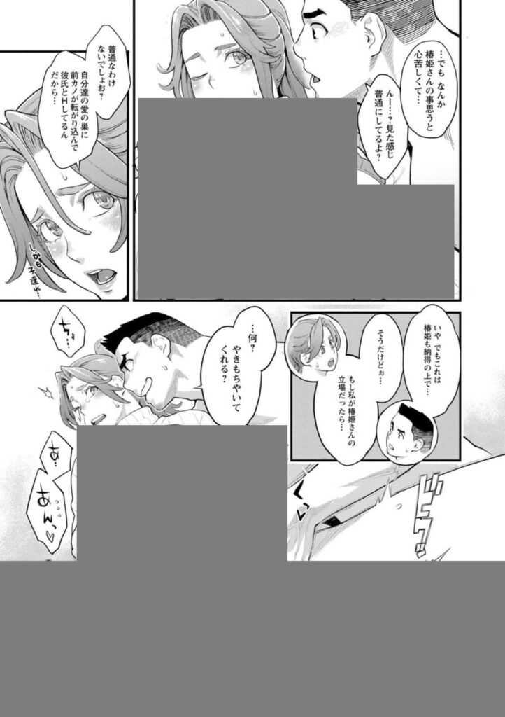 b061bangl02873|両手にフラワー|三上キャノン|エロ漫画 b061bangl02873|両手にフラワー|三上キャノン|エロ漫画