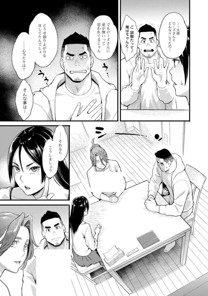 b061bangl02873|両手にフラワー|三上キャノン|エロ漫画 b061bangl02873|両手にフラワー|三上キャノン|エロ漫画