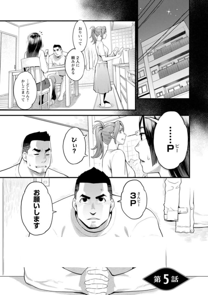 b061bangl02873|両手にフラワー|三上キャノン|エロ漫画 b061bangl02873|両手にフラワー|三上キャノン|エロ漫画