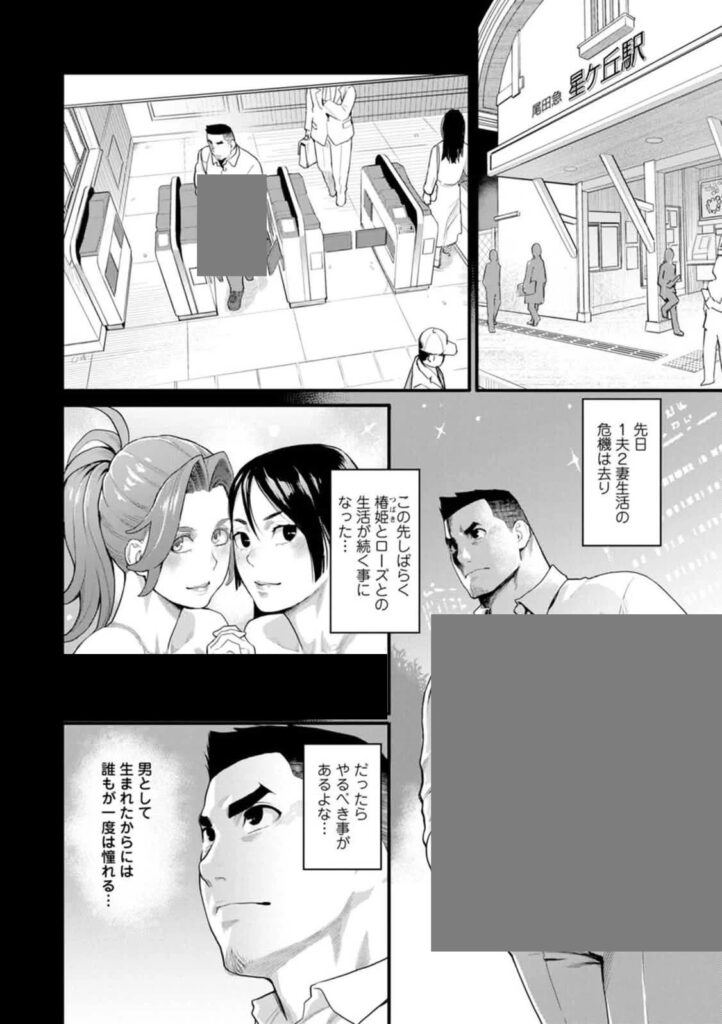 b061bangl02873|両手にフラワー|三上キャノン|エロ漫画 b061bangl02873|両手にフラワー|三上キャノン|エロ漫画