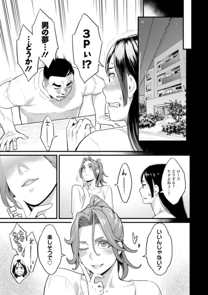 b061bangl02873|両手にフラワー|三上キャノン|エロ漫画 b061bangl02873|両手にフラワー|三上キャノン|エロ漫画
