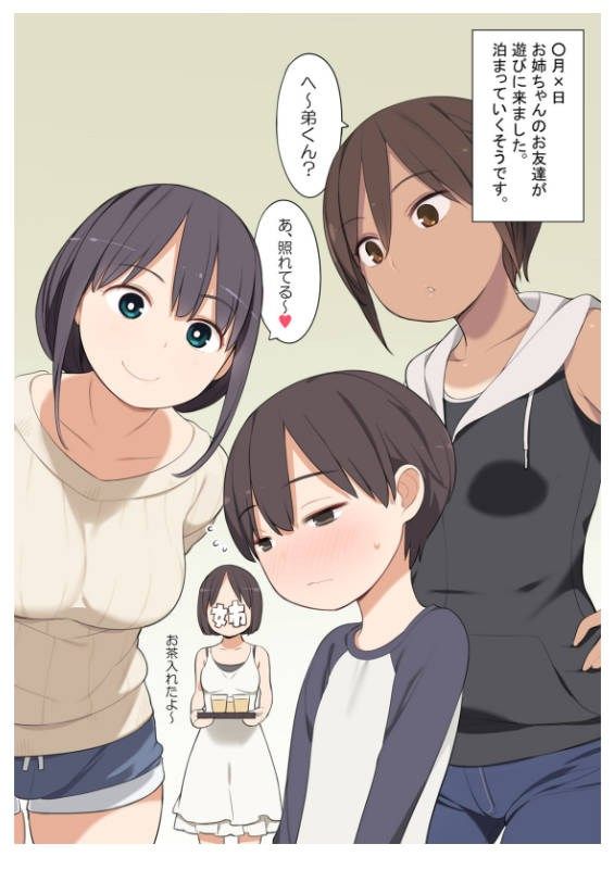 d_067589|お姉ちゃんの友達がとても性的だった弟くんの話|ひぐま屋|エロ同人 d_067589|お姉ちゃんの友達がとても性的だった弟くんの話|ひぐま屋|エロ同人