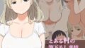 d_436265｜委員長と光田くん総集編1＋α｜ヨシラギ｜エロ同人
