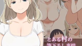 d_326771｜お前の母ちゃんイクときの顔すげぇブスだぞw2｜ねろましん｜エロ同人