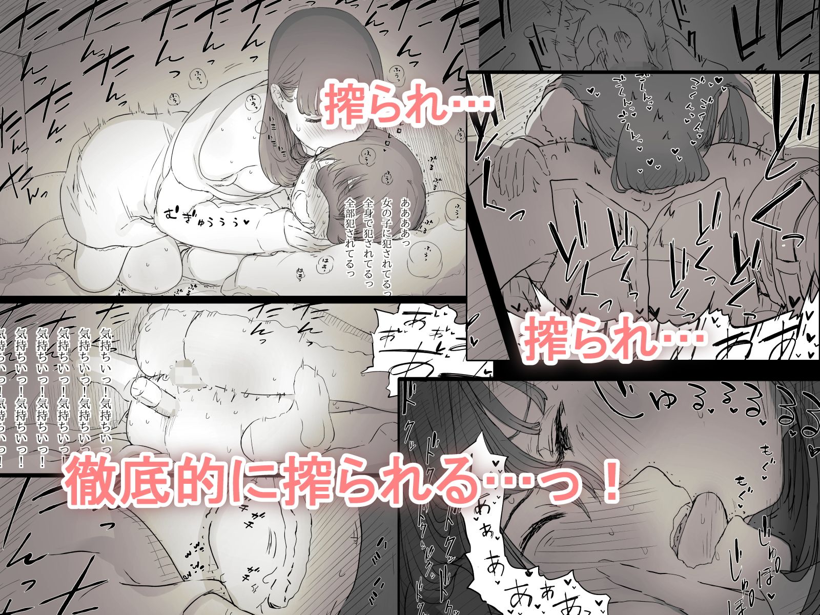 d_111693|文学女子に食べられる|種乃なかみ|エロ同人 d_111693|文学女子に食べられる|種乃なかみ|エロ同人