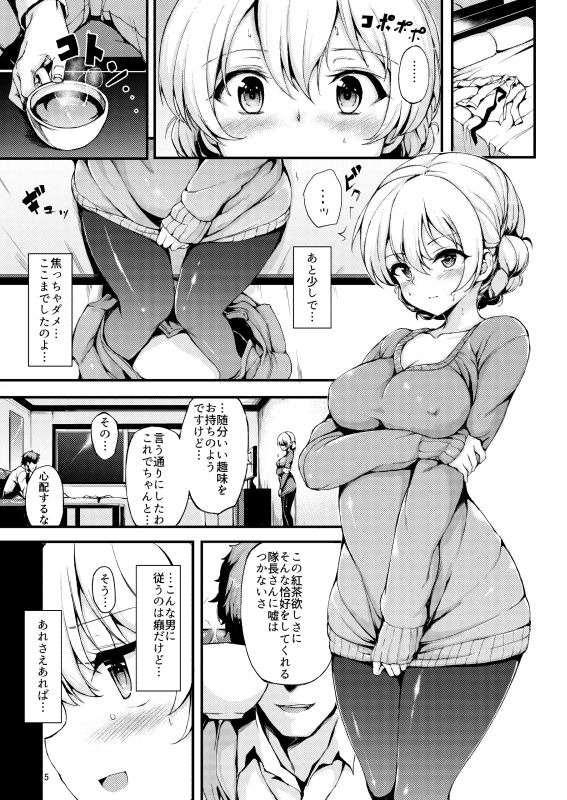 d_114666｜快楽紅茶依存症｜きょくちょ局｜エロ同人