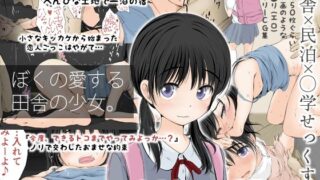 d_497258｜長瀬徹の定点エロ漫画集｜長瀬徹｜エロ同人