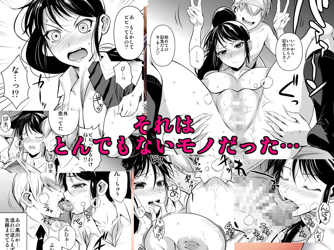 d_115466｜罰ゲームでヤンキー女に告ってみた｜シュート・ザ・ムーン｜エロ同人