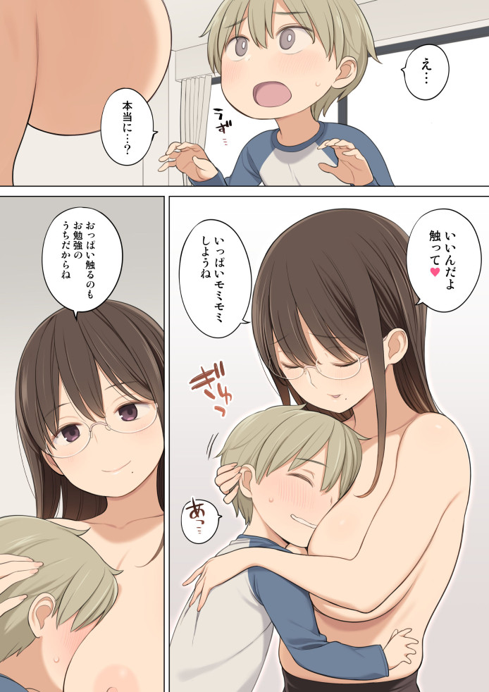 d_118343｜おっぱいを触らせてくれる家庭教師のおねえさんの話｜ひぐま屋｜エロ同人