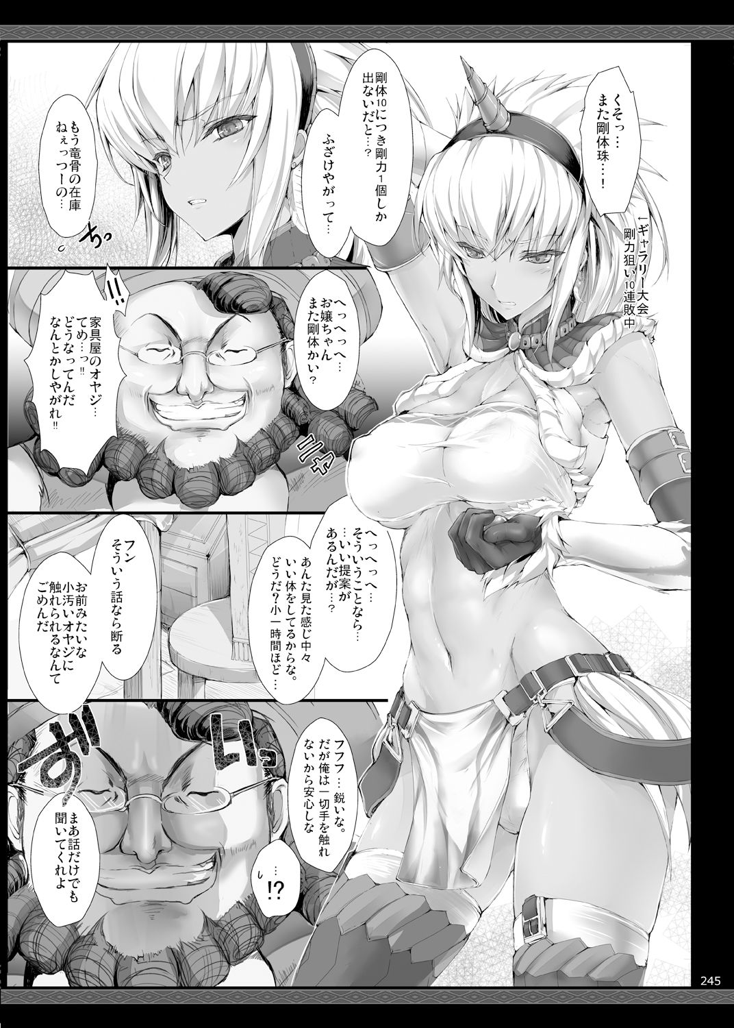 d_126501｜もんはんのえろほんG2 6→10＋おまけ本 総集編｜鬼月あるちゅ｜エロ同人