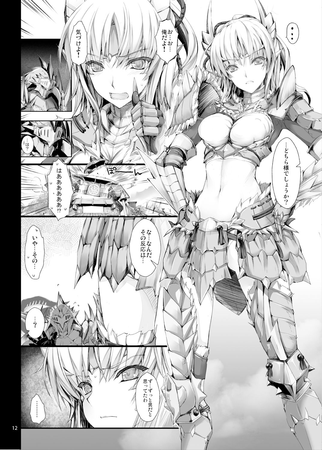 d_126502|もんはんのえろほんG3 11→14+柔皮+おまけ本 総集編|鬼月あるちゅ|エロ同人 d_126502|もんはんのえろほんG3 11→14+柔皮+おまけ本 総集編|鬼月あるちゅ|エロ同人