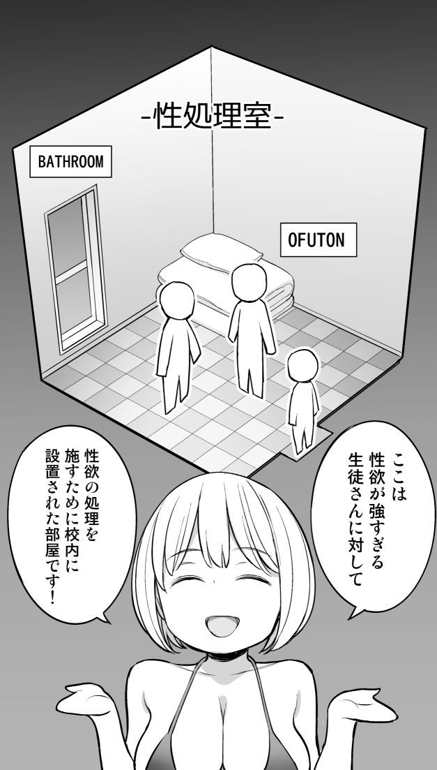 d_128804｜放課後の性処理室｜ひぐま屋｜エロ同人