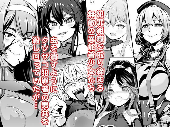 d_129391|異能者少女欠損合同|Fatalpulse|エロ同人 d_129391|異能者少女欠損合同|Fatalpulse|エロ同人