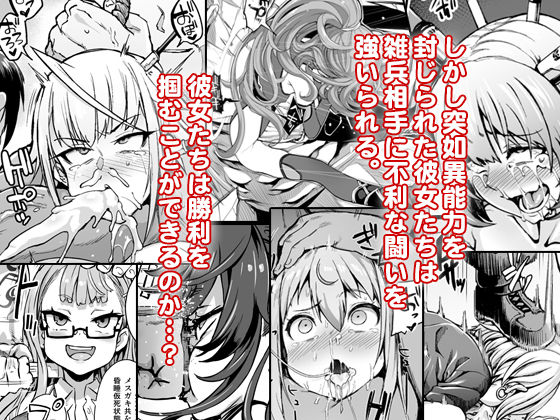 d_129391|異能者少女欠損合同|Fatalpulse|エロ同人 d_129391|異能者少女欠損合同|Fatalpulse|エロ同人
