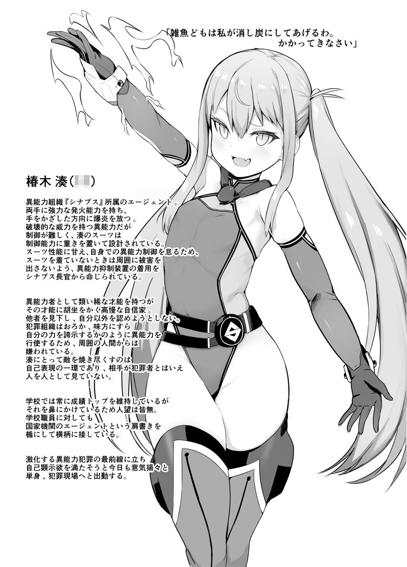 d_129391|異能者少女欠損合同|Fatalpulse|エロ同人 d_129391|異能者少女欠損合同|Fatalpulse|エロ同人