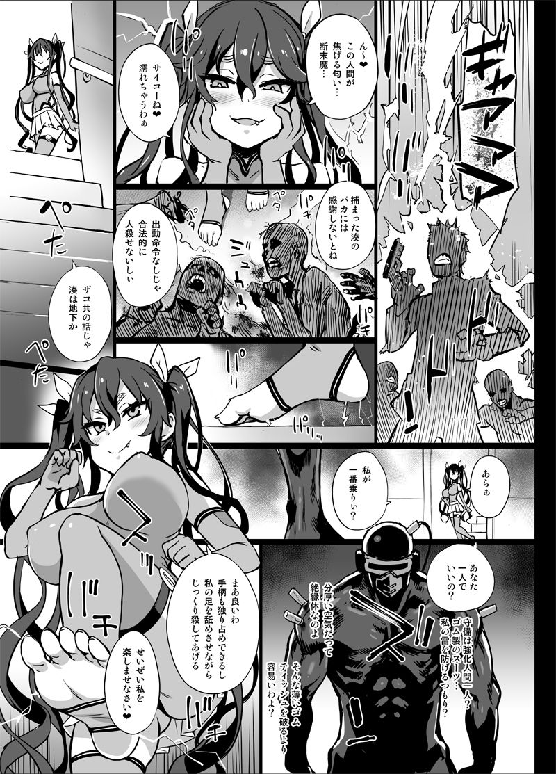 d_129391|異能者少女欠損合同|Fatalpulse|エロ同人 d_129391|異能者少女欠損合同|Fatalpulse|エロ同人