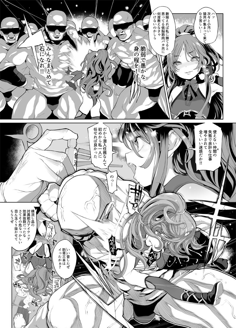 d_129391|異能者少女欠損合同|Fatalpulse|エロ同人 d_129391|異能者少女欠損合同|Fatalpulse|エロ同人