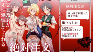 d_482988｜そして私は誘われる｜HGH｜エロ同人