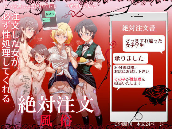 d_132866|絶対注文風俗|にゅう工房|エロ同人 d_132866|絶対注文風俗|にゅう工房|エロ同人