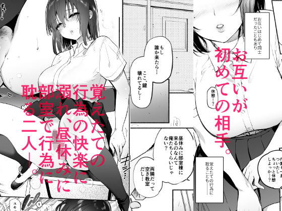 d_136030｜過ち-弱みを握られ、篭絡される少女-｜ユズハ｜エロ同人