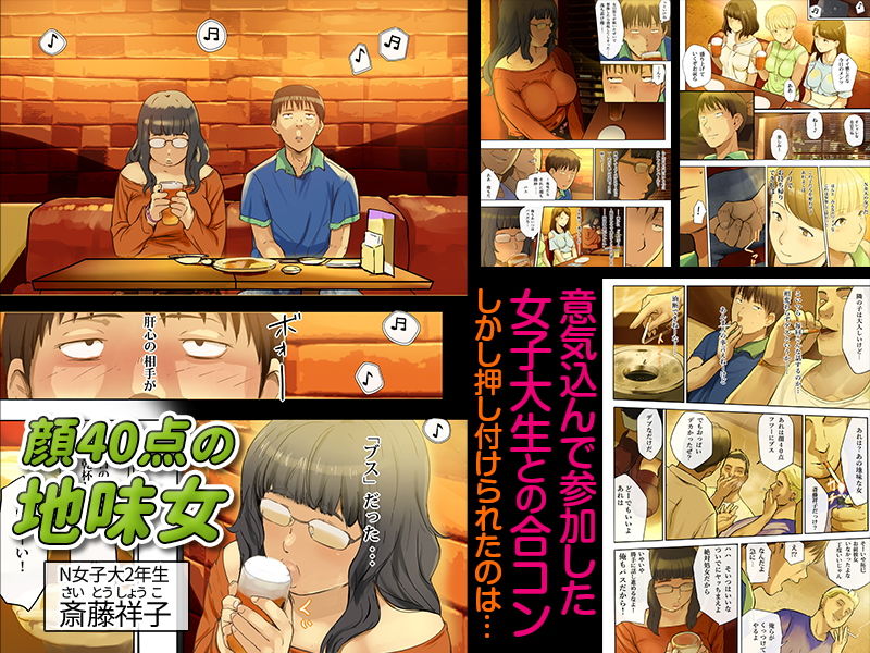 d_136277|人をダメにするちょいブス〜顔40点、身体120点の彼女〜|チンジャオ娘。|エロ同人 d_136277|人をダメにするちょいブス〜顔40点、身体120点の彼女〜|チンジャオ娘。|エロ同人
