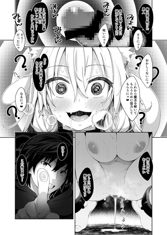 d_138342|異世界来たので魔法をスケベな事に利用しようと思う|あきのそら|エロ同人 d_138342|異世界来たので魔法をスケベな事に利用しようと思う|あきのそら|エロ同人