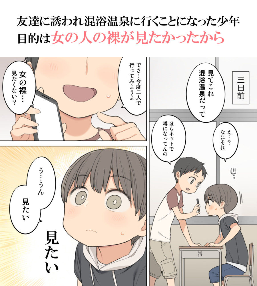 d_139517｜混浴温泉で年上のお姉さんにいっぱい射精させてもらう話｜ひぐま屋｜エロ同人