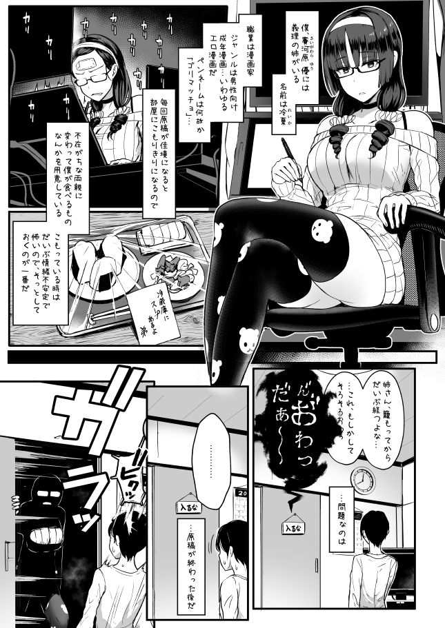 d_147676｜はーとまーく多め。｜宮元一佐｜エロ同人