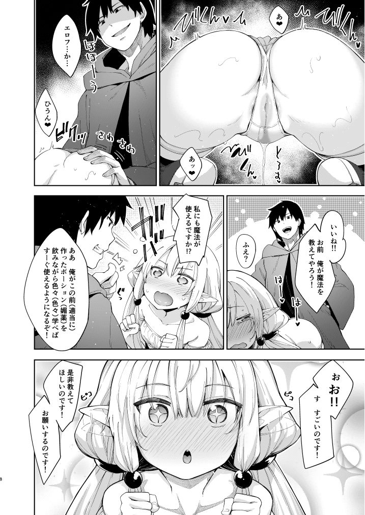 d_147760｜異世界来たので魔法をスケベな事に利用しようと思うII｜あきのそら｜エロ同人