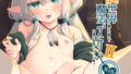 d_604941｜初恋だった幼馴染の母親と交じり合ってしまった。欲求不満な身体を全部俺のものにした。｜MCmc｜エロ同人