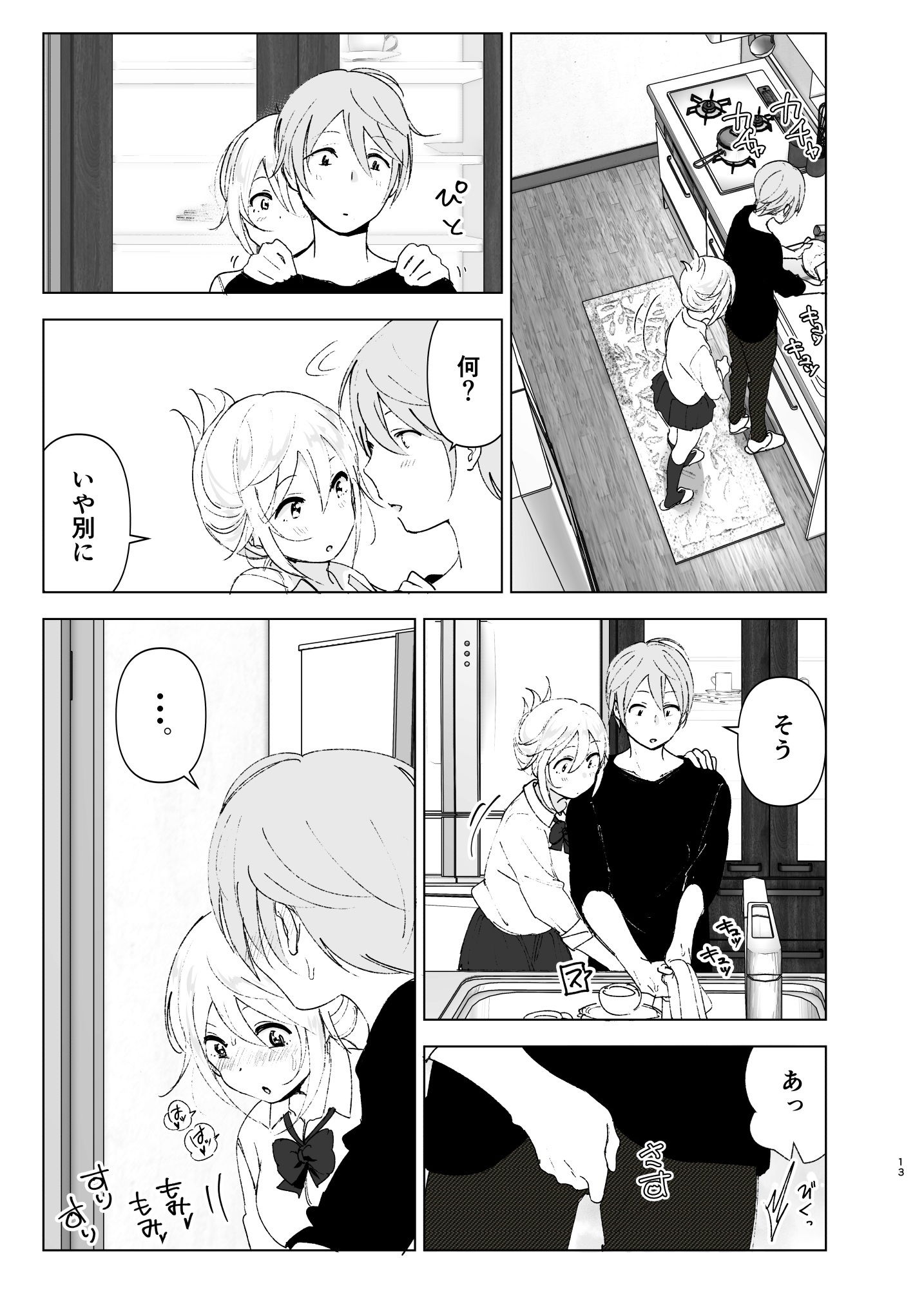 d_148022｜昔は可愛かった2｜なかにしゆうた｜エロ同人