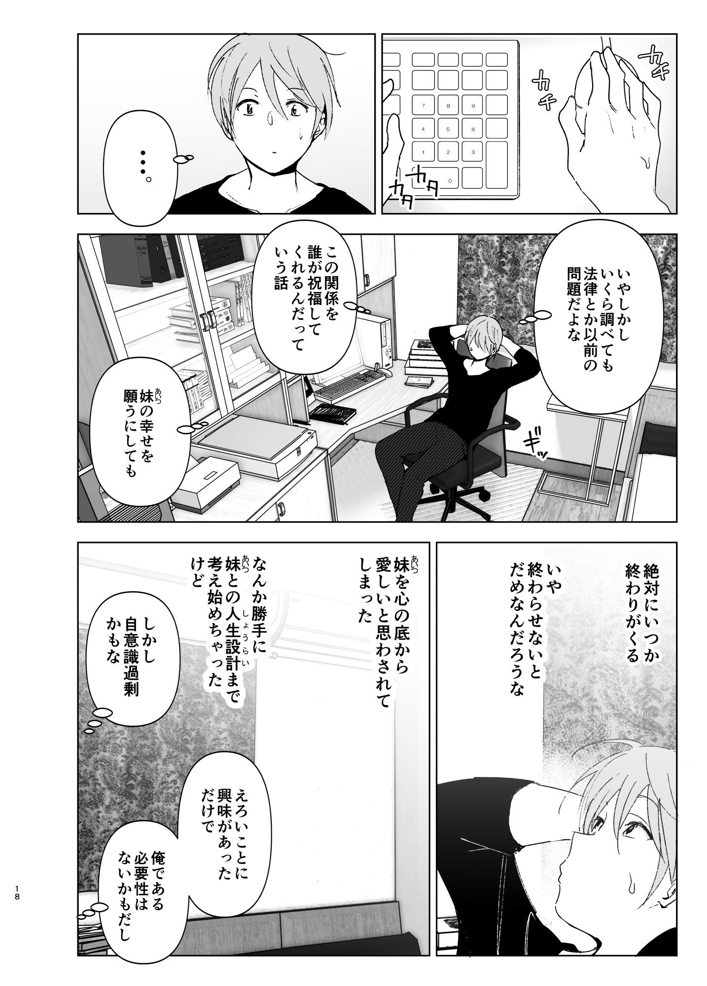 d_148022｜昔は可愛かった2｜なかにしゆうた｜エロ同人