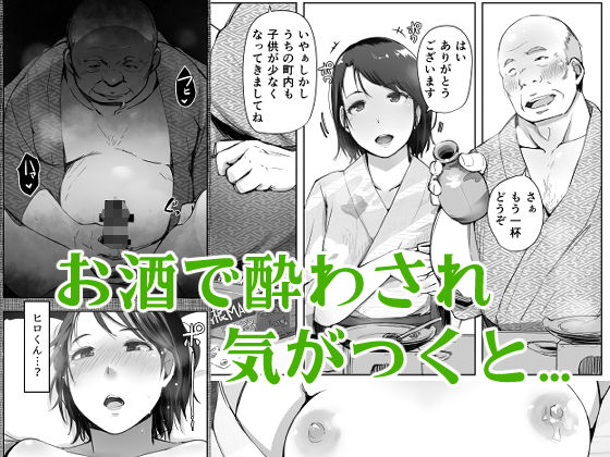 d_148417｜人妻とNTR温泉旅行-総集編-｜あらくれ｜エロ同人