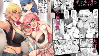 d_500185｜双奏鳴館2 ふたなりめいどさんたちはせいよくがつよい｜宇場義行｜エロ同人