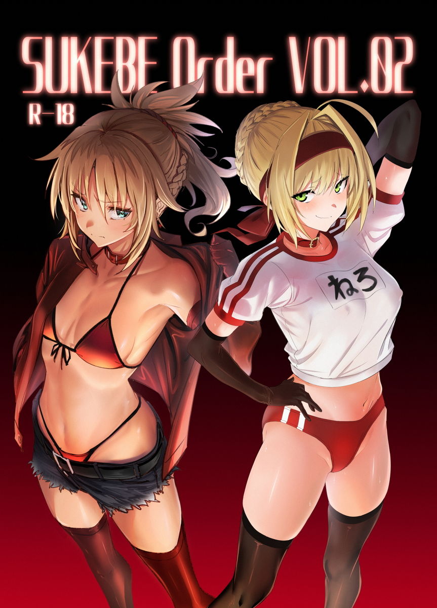d_149975｜SUKEBE Order VOL.02｜うるりひ老師｜エロ同人