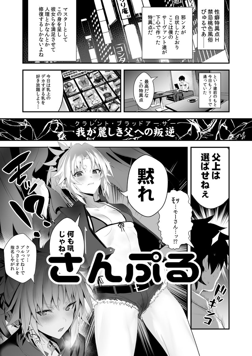 d_149975｜SUKEBE Order VOL.02｜うるりひ老師｜エロ同人