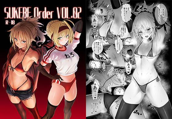 d_149975｜SUKEBE Order VOL.02｜うるりひ老師｜エロ同人