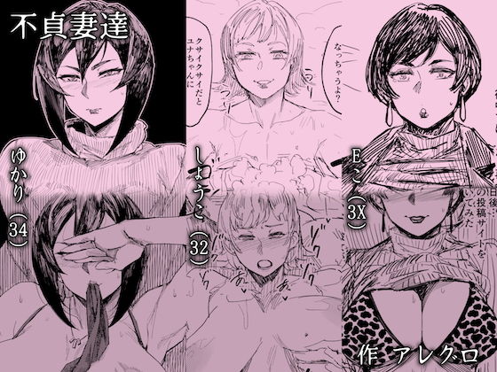 d_150501|人妻不貞交尾図録 融 〜人妻浮気合同〜|アイソカーブ|エロ同人 d_150501|人妻不貞交尾図録 融 〜人妻浮気合同〜|アイソカーブ|エロ同人