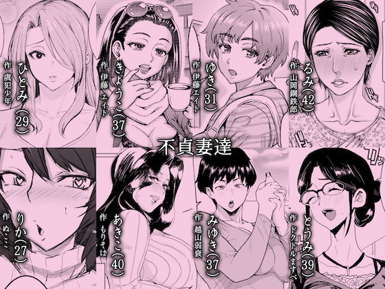 d_150501|人妻不貞交尾図録 融 〜人妻浮気合同〜|アイソカーブ|エロ同人 d_150501|人妻不貞交尾図録 融 〜人妻浮気合同〜|アイソカーブ|エロ同人