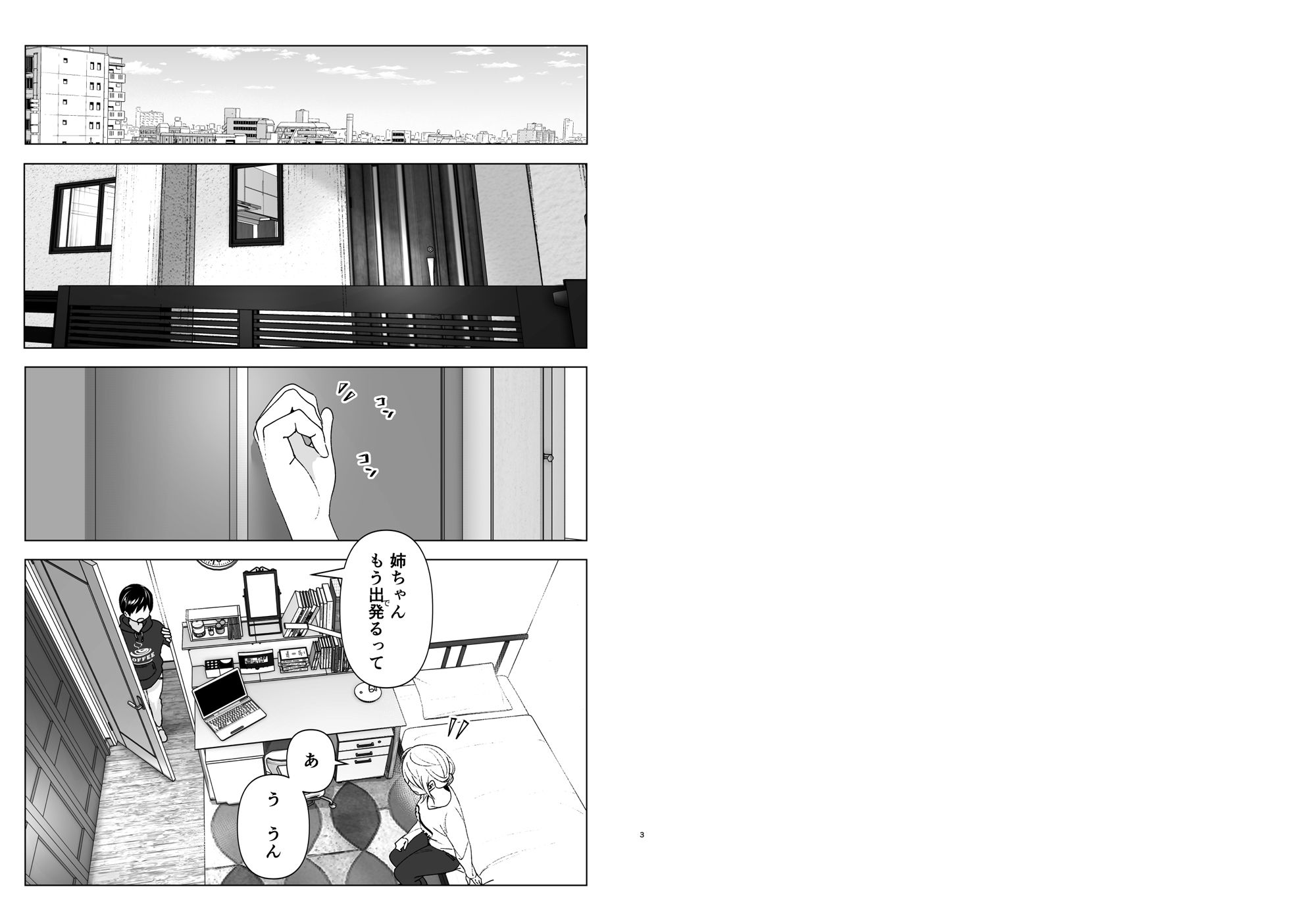 d_151956｜昔はカッコよかった｜なかに｜エロ同人