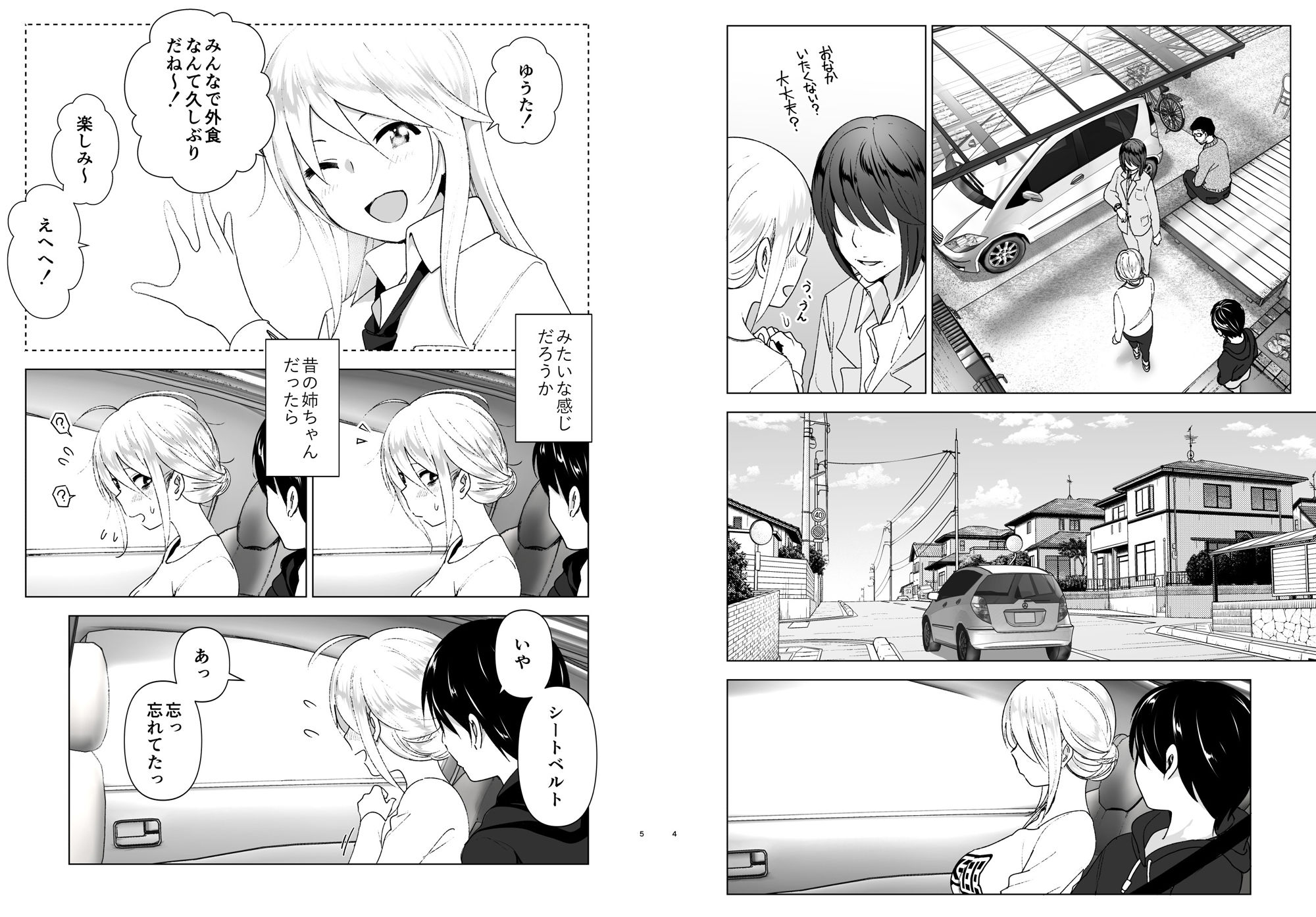d_151956｜昔はカッコよかった｜なかに｜エロ同人